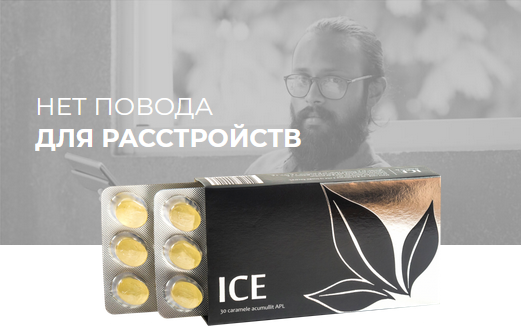 Ice (Айс) APL