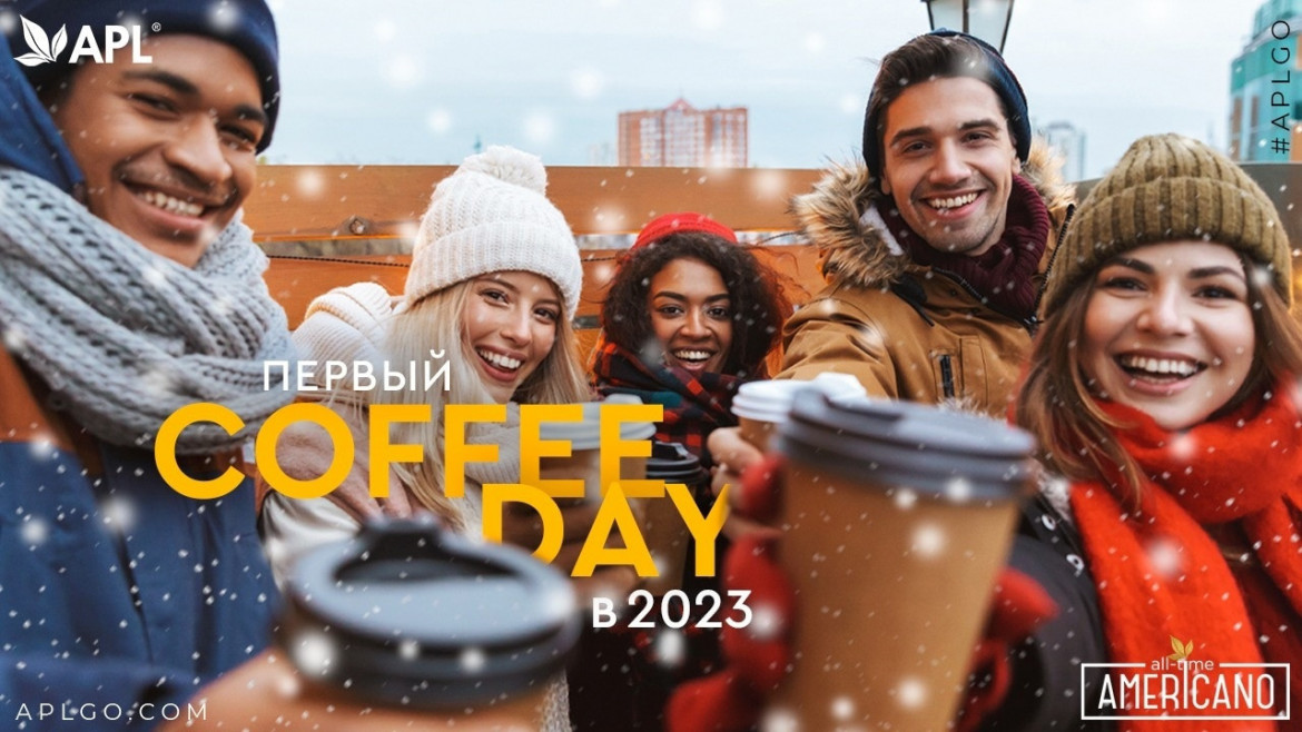 APLGO - Первый Coffee Day в 2023 году