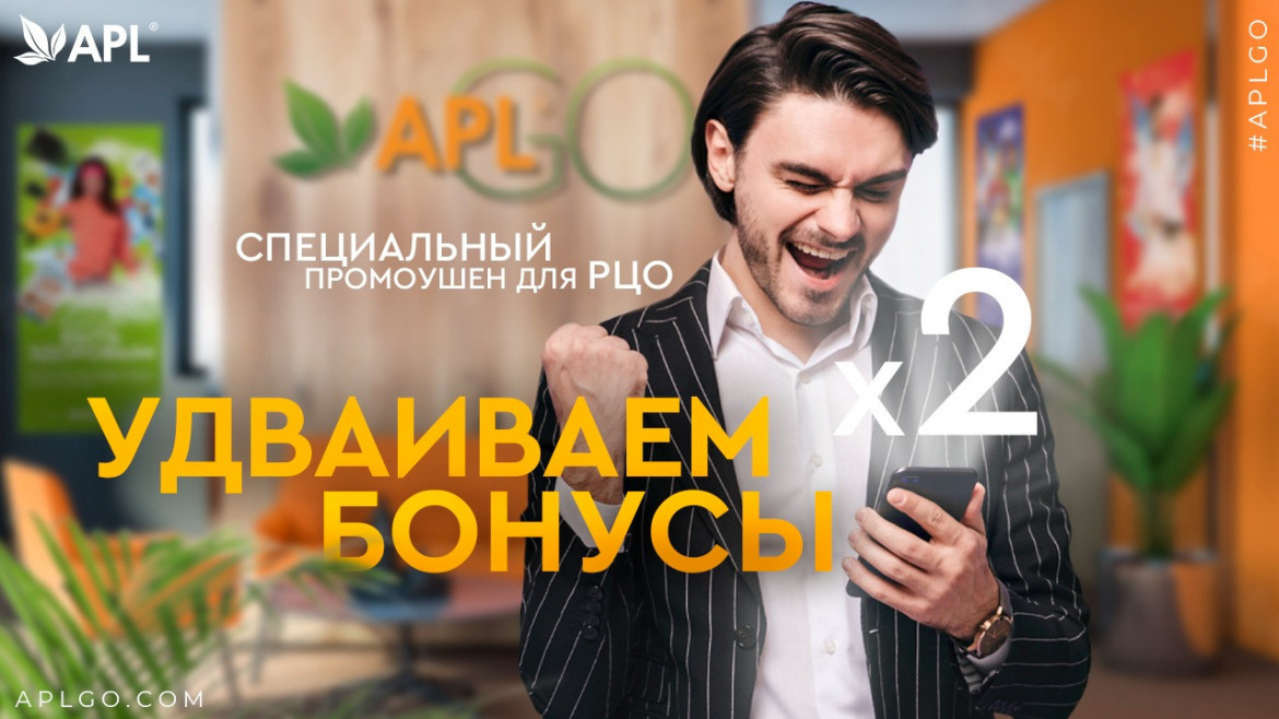 APL промоушен 01.02.2023